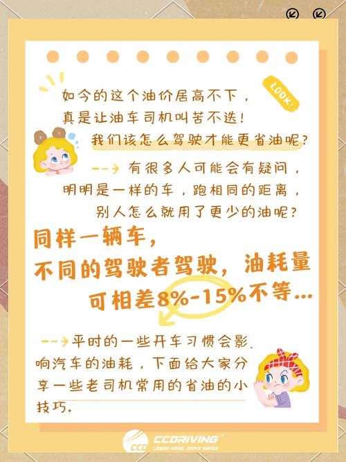 东风小卡节油技巧大揭秘:如何通过驾驶习惯和车辆维护降低油耗(图3) 东风轻卡油耗怎么样_东风小卡货车的油耗表现如何,有哪些节油技巧?_东风大卡车油耗