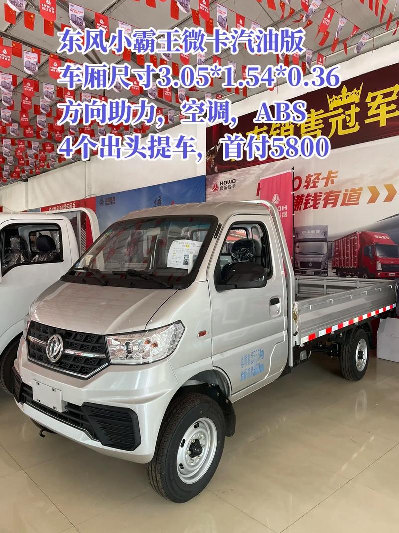 小型东风货车_东风卡车载货_东风小卡货车适合在城市还是乡村道路行驶？