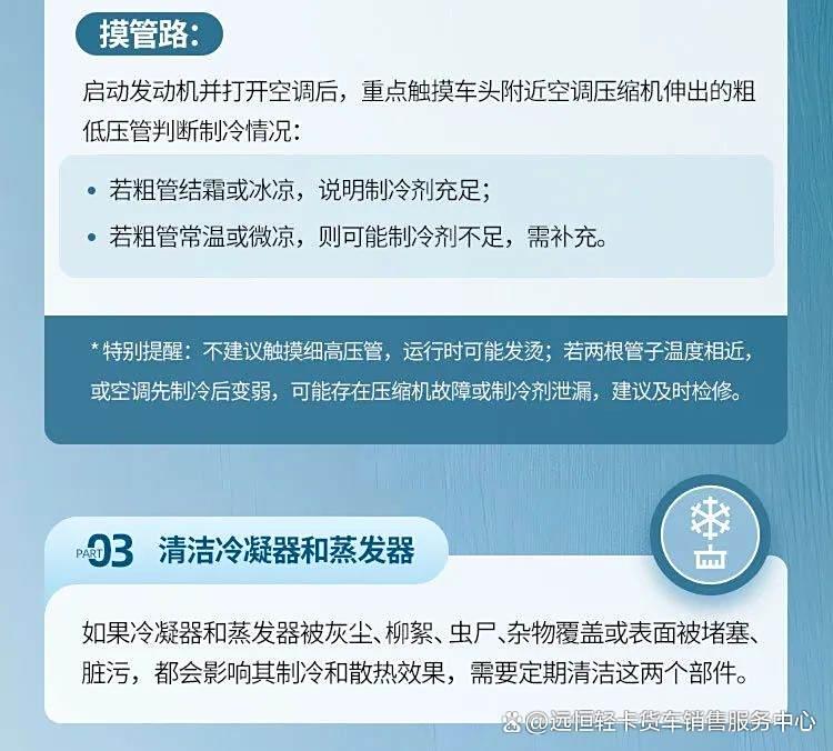 用车堂 | 气温上升，如何排查车内空调不制冷问题(图4)