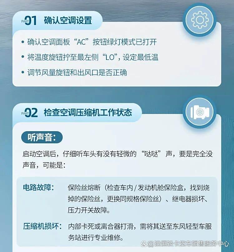 用车堂 | 气温上升，如何排查车内空调不制冷问题(图3)