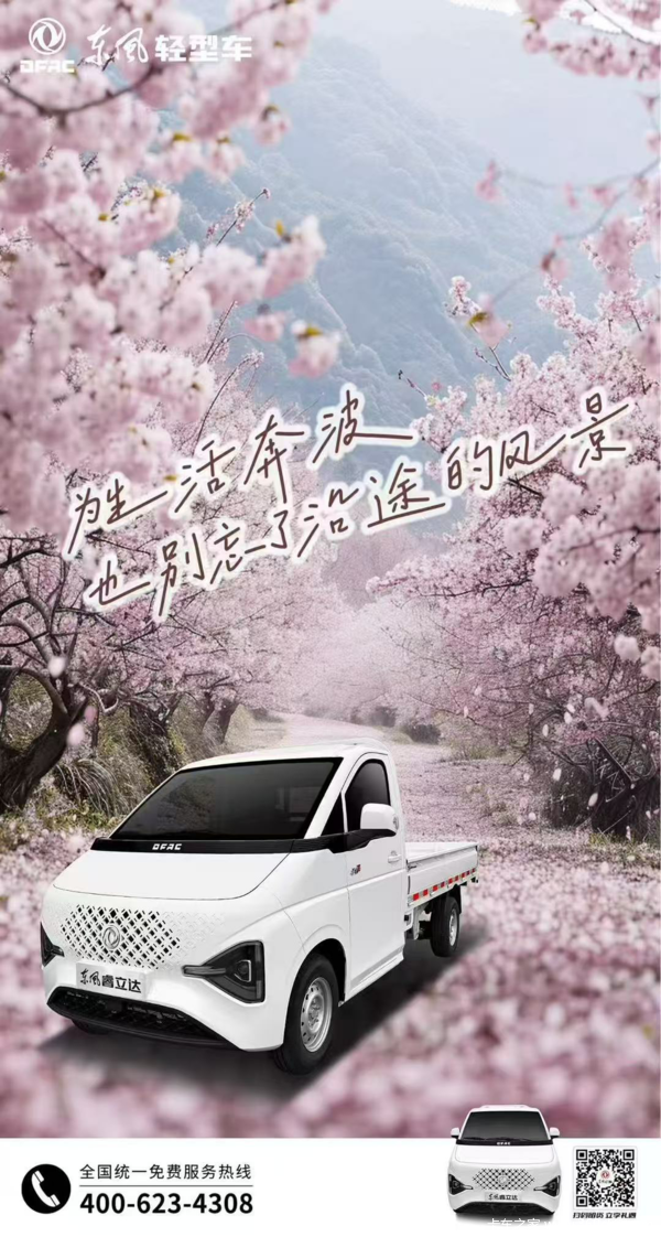 东风睿立达T7汽油车,只要3个多!动力足油耗低值得拥有(图6) 东风睿立达T7汽油车,只要3个多!动力足油耗低值得拥有(图6)